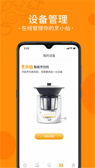 烹小仙