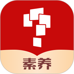 学而思素养