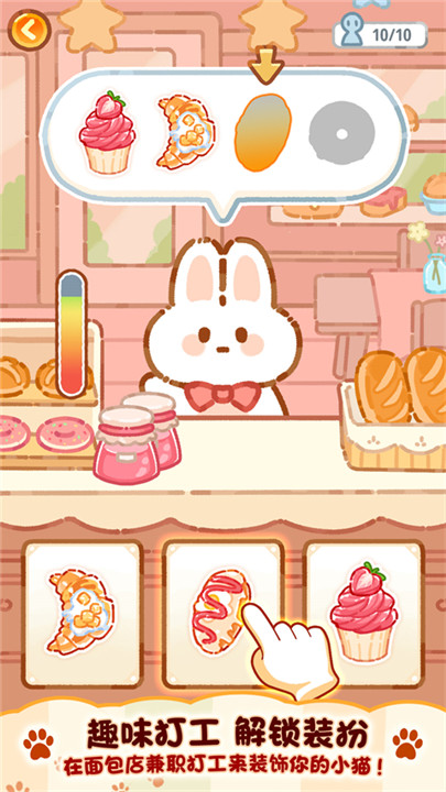 果冻美食屋