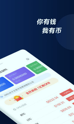 ok币最新版本