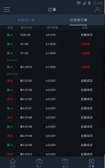 币客app官网