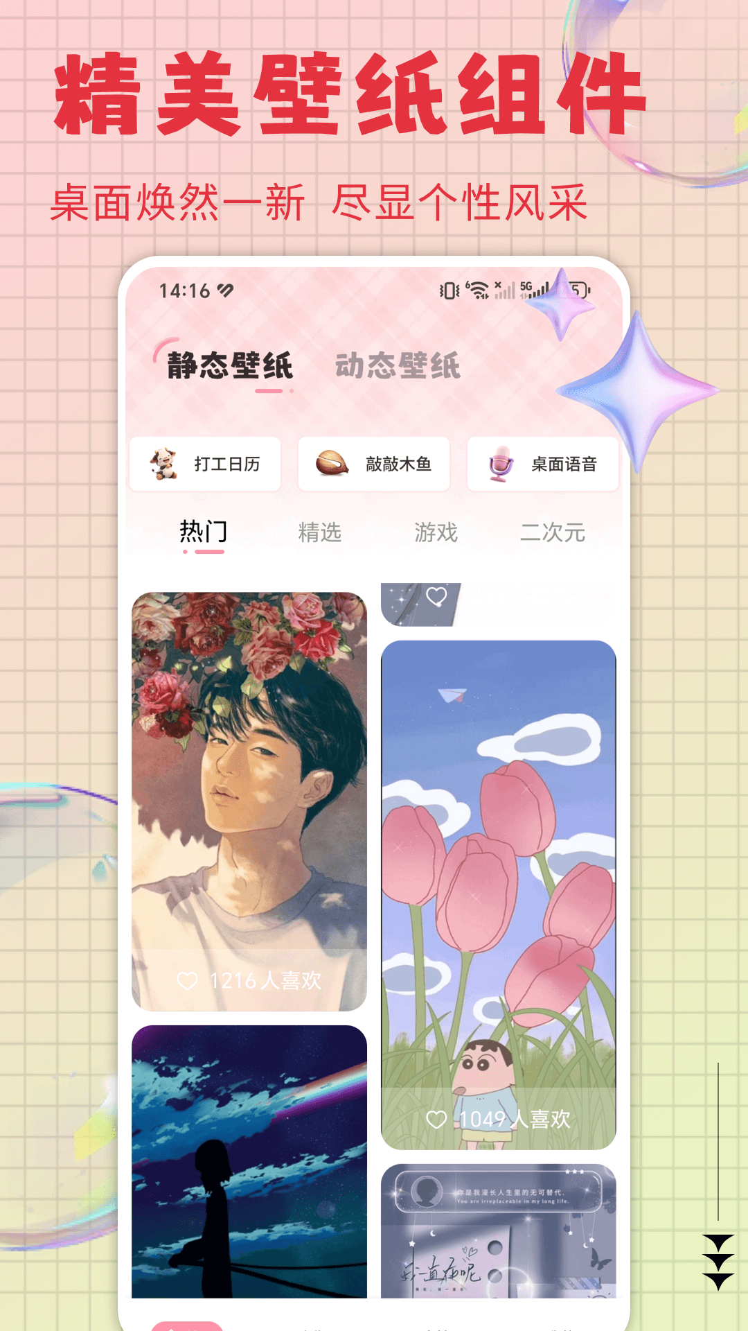 火萤动态壁纸