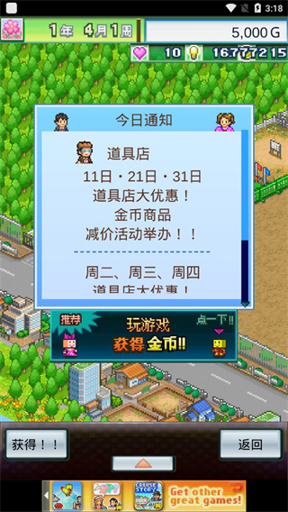 冠军足球物语2中文版