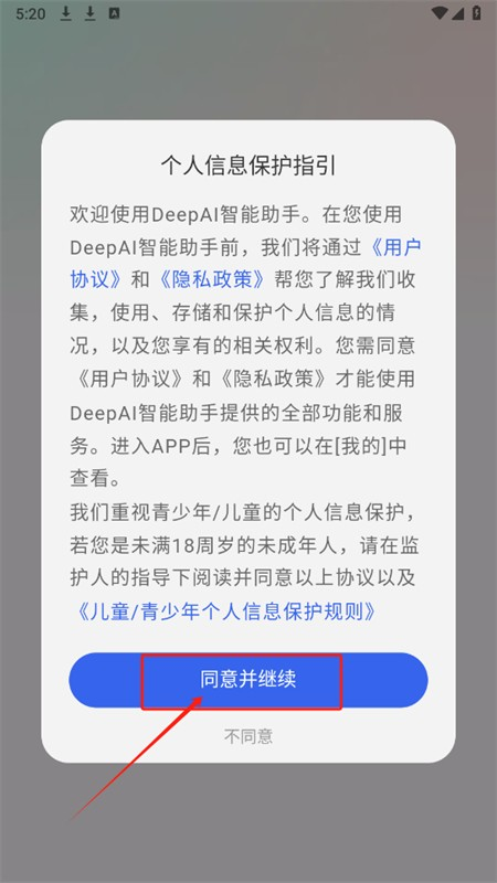 deep AI