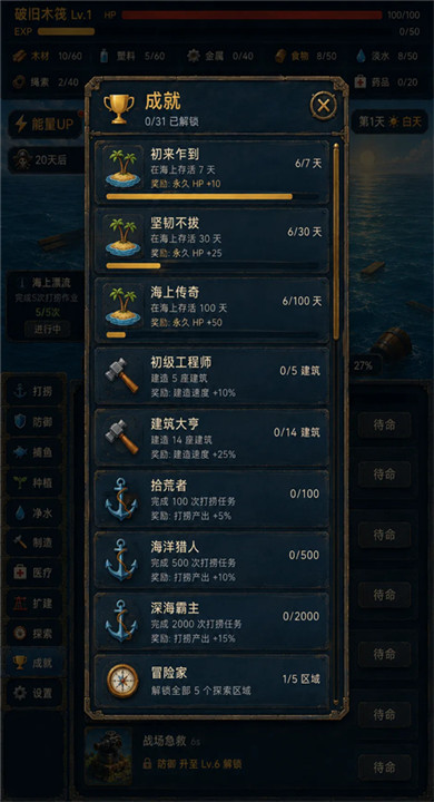 末日避难所