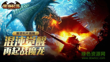 黑暗起源手游