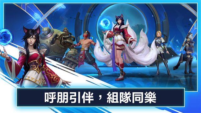 英雄联盟台服