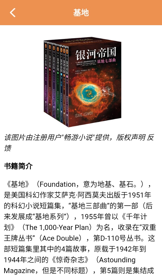 换源小说阅读器