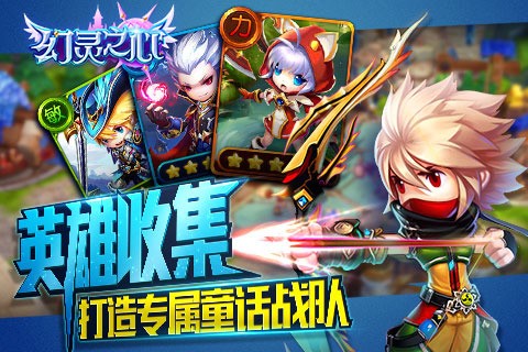 幻灵之心九游版