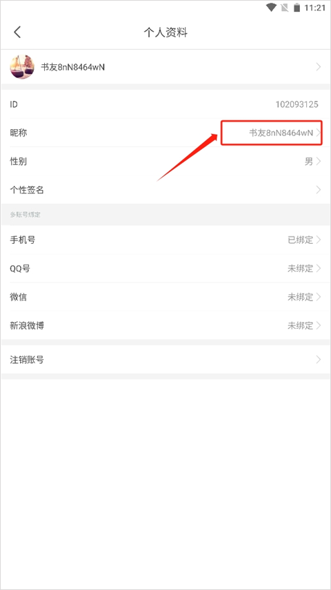 17K小说app