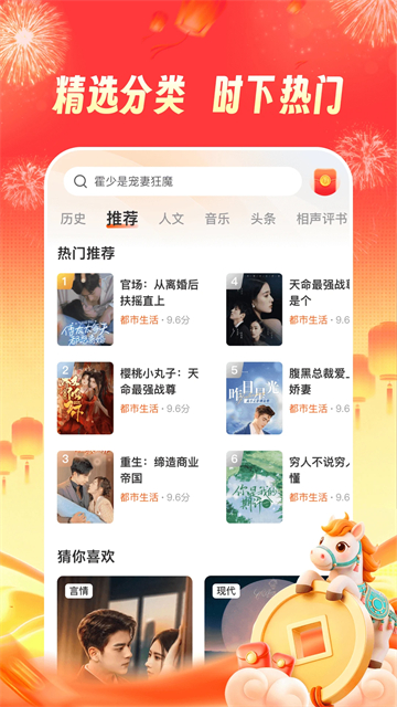 河马听书