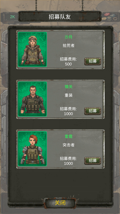 我的末日小队
