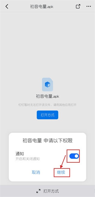 初音电量