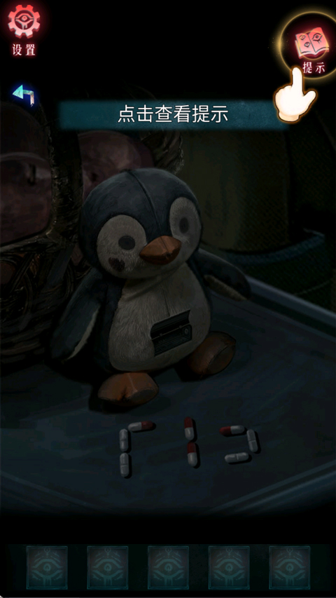 借眼