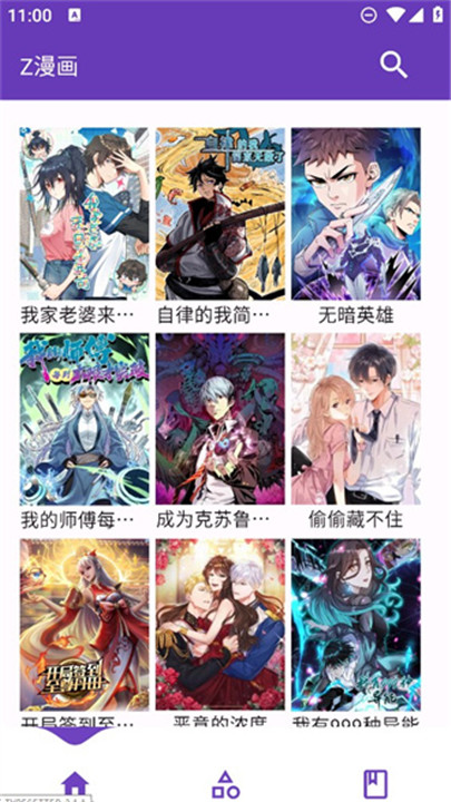 Z漫画