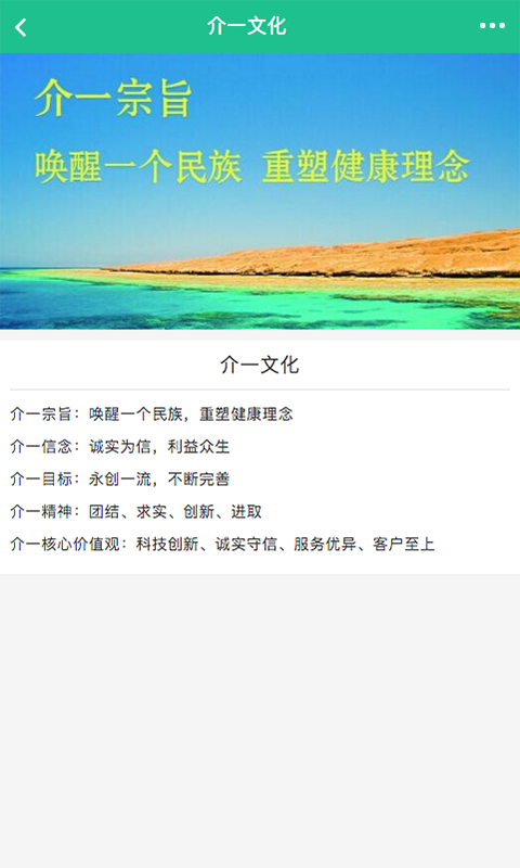 介一生物