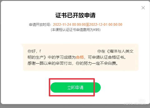 中国大学MOOC