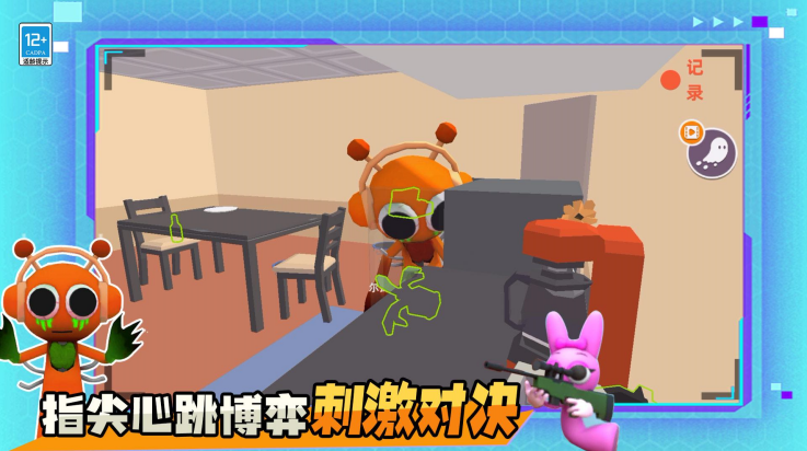 躲猫猫魔性派对