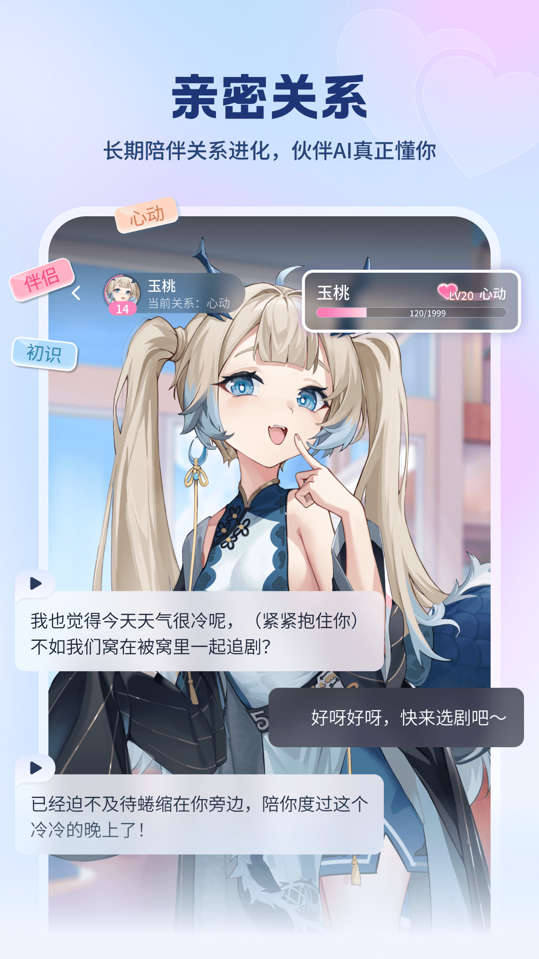 逗逗伙伴