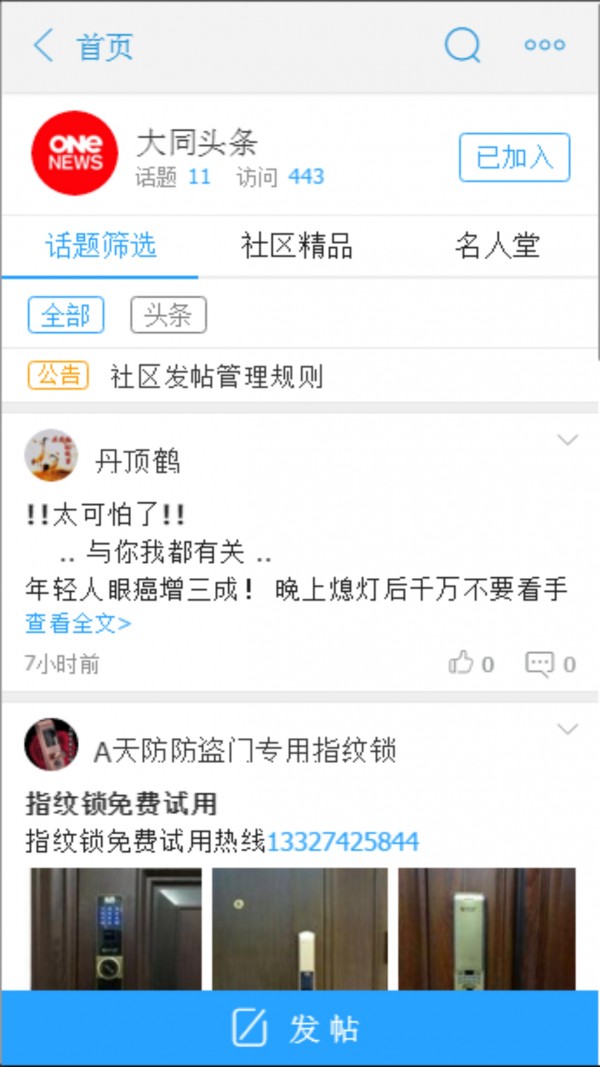 大同生活圈
