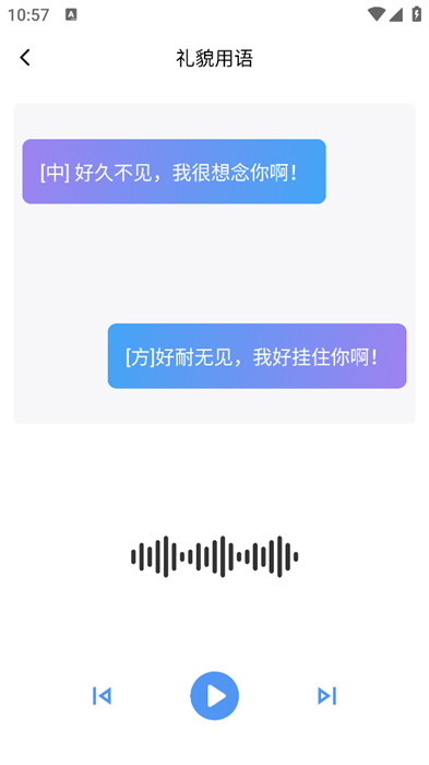粤语帮