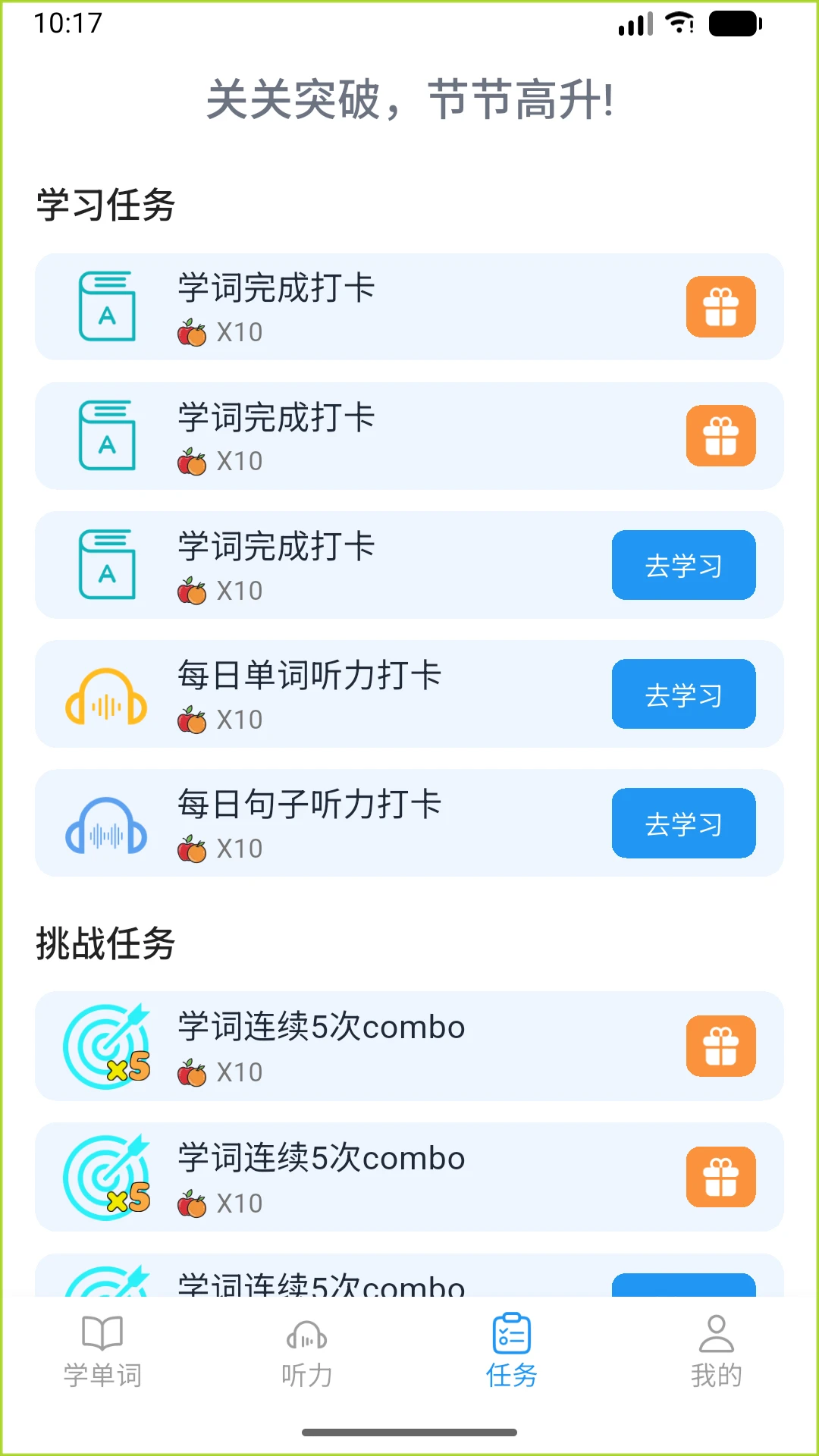 果灵英语