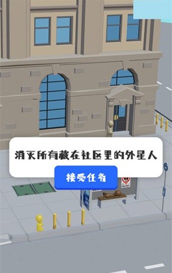 狙击外星人找到外星人