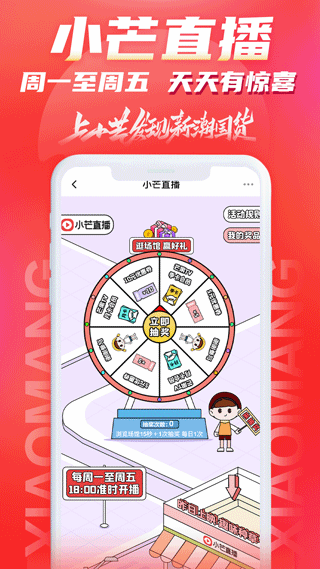 小芒app