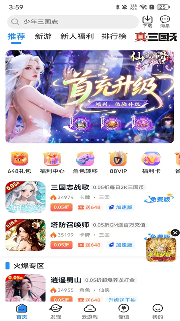 277游戏盒子