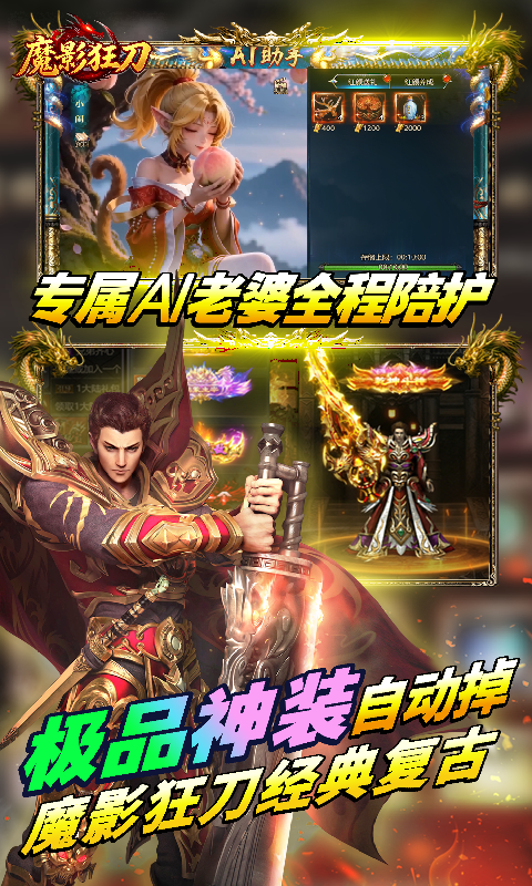 魔影狂刀