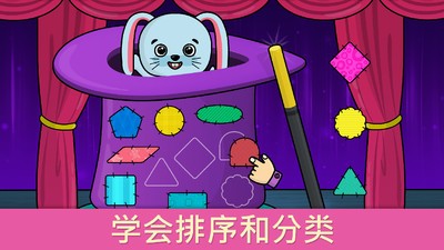 玩与学宝宝