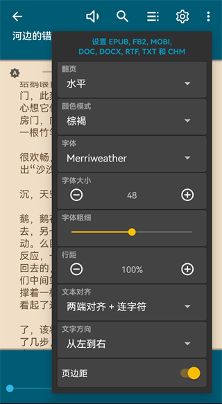 ReadEra阅读器