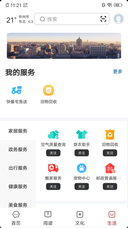 数字忻州