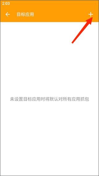 黄鸟抓包中文版