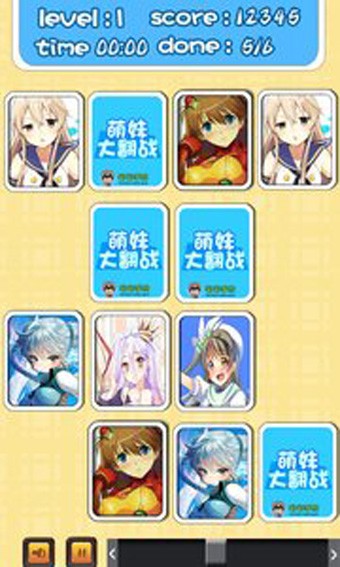 萌翻