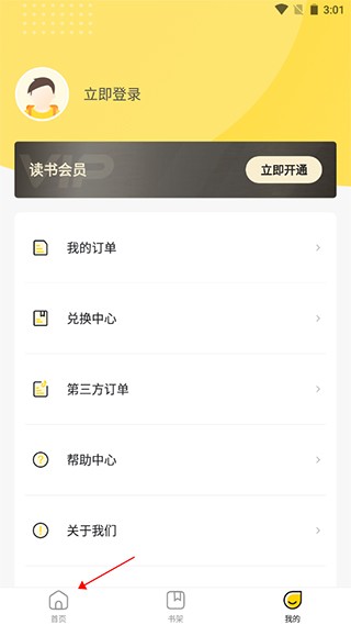 申怡读书