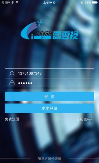 爱云视