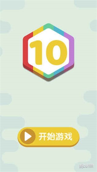 直到10