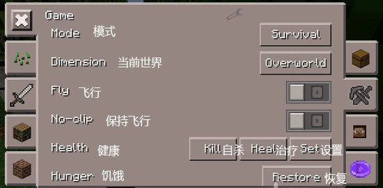 我的世界悬浮窗辅助器手机版