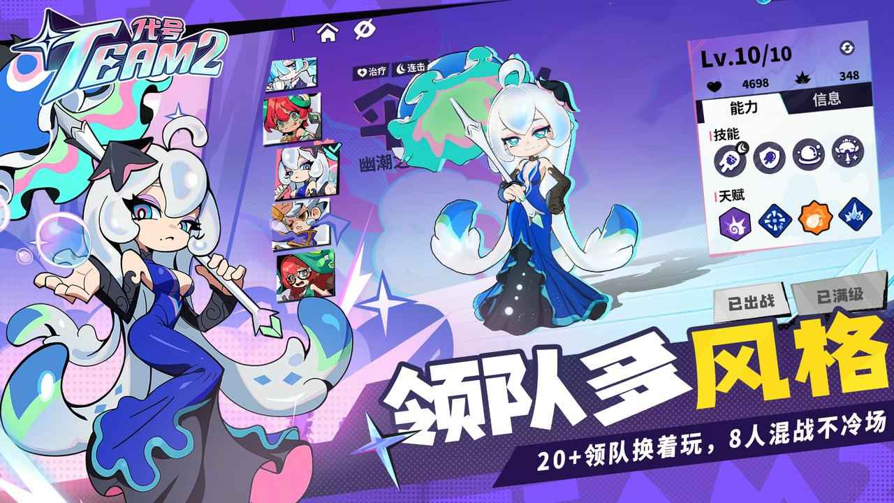 代号Team2