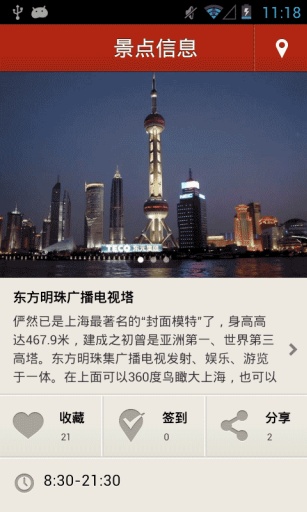 多趣上海