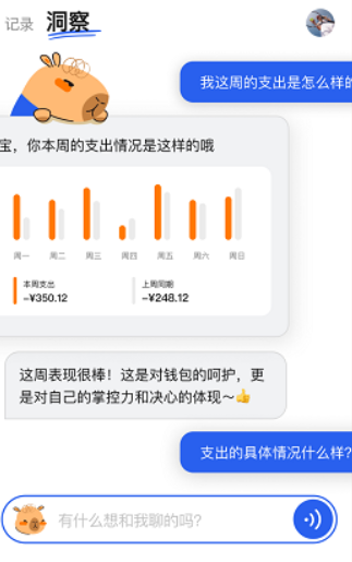 咔皮记账