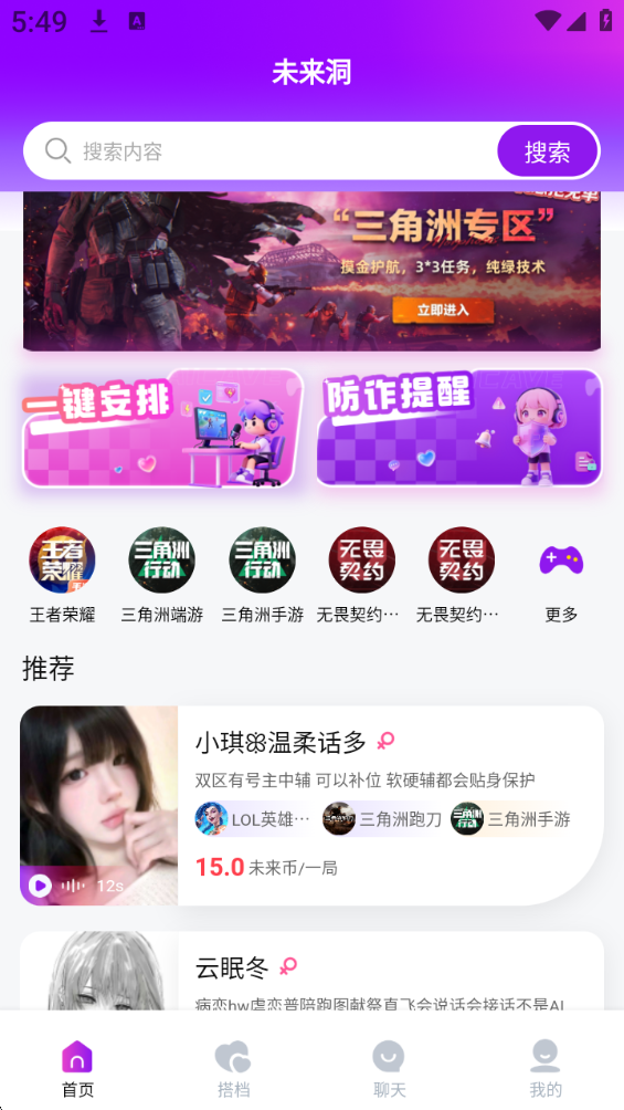 未来洞
