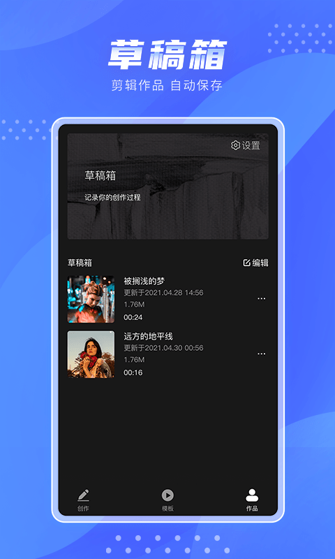 极剪最新版