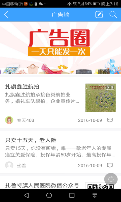 扎旗圈
