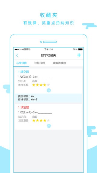 木桶在线教育app