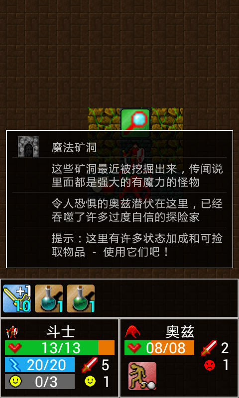 地牢主权汉化版