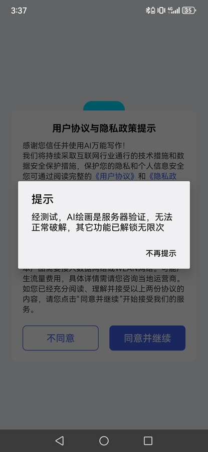 AI万能写作助手