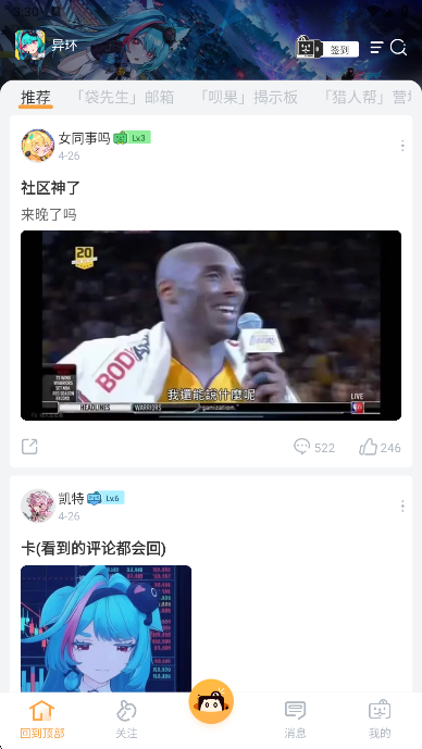 异环社区