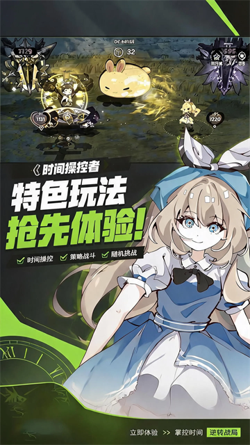 斗岁